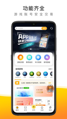 螃蟹交易平台下载安装-螃蟹交易app官方下载v4.2.2 最新版