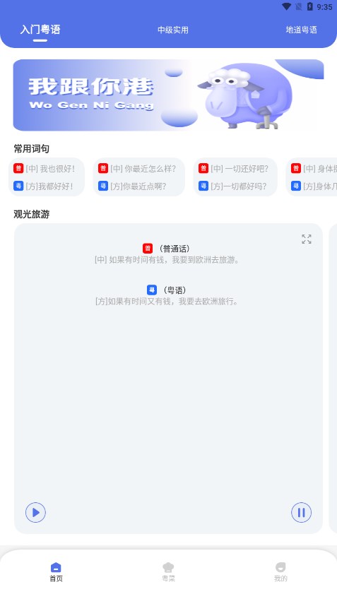 粤通行app下载-粤通行appv1.0.0 最新版