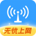 WiFi钥匙免费神器app下载,WiFi钥匙免费神器app安卓版 v1.0.2
