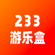 233游乐盒软件下载-233游乐盒appv1.1 最新版