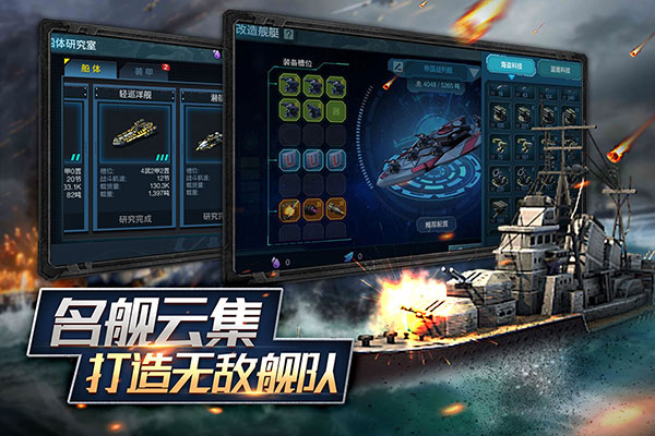 舰队指挥官手游下载-舰队指挥官安卓版最新下载v11.0.3
