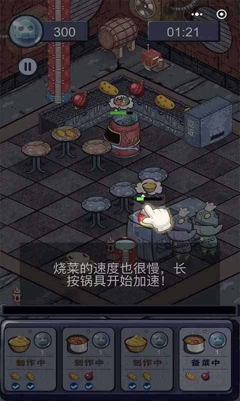 机器人厨房游戏下载-机器人厨房最新版下载v1.1