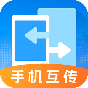 手机互传文件管理器app下载-手机互传文件管理器v3.2.1 安卓版