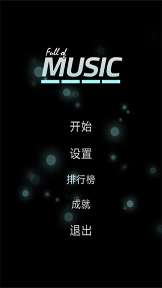fullofmusic手游下载-fullofmusic安卓版免费下载v1.9