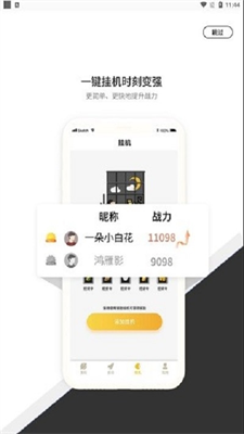 传奇手游盒子app平台排行榜2023
