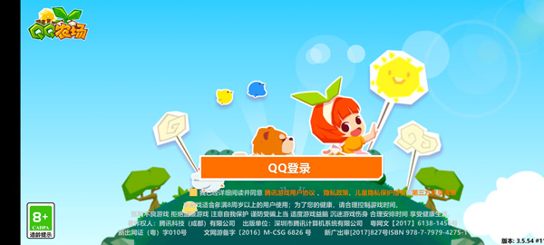 qq农场手游下载-qq农场安卓版免费下载v3.5.49