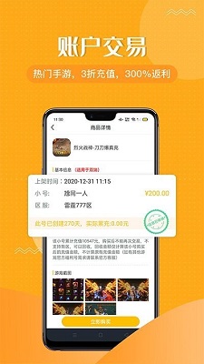 传奇手游盒子app平台排行榜2023