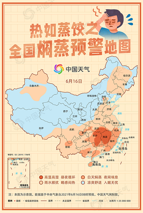 2021中国天气全国焖蒸地图app软件最新版下载图片1