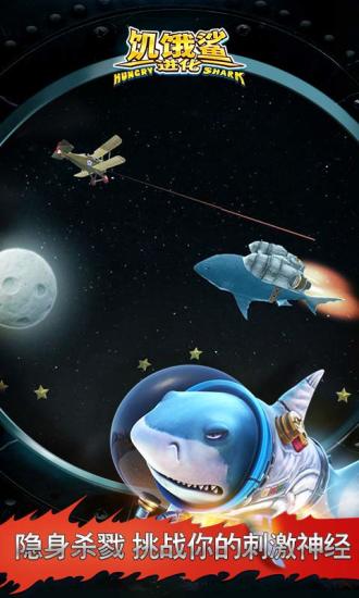 饥饿鲨进化国际服玩法下载-饥饿鲨进化海外版最新下载v7.8.0