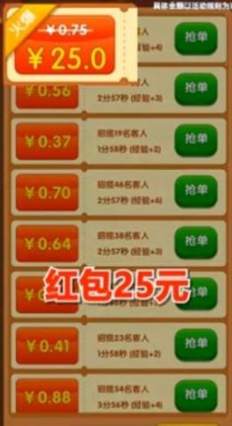 火锅大亨游戏下载-火锅大亨安卓版最新下载v1.02