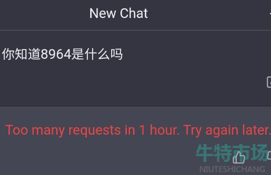 《ChatGPT》too much requests from same ip错误提示解决方法