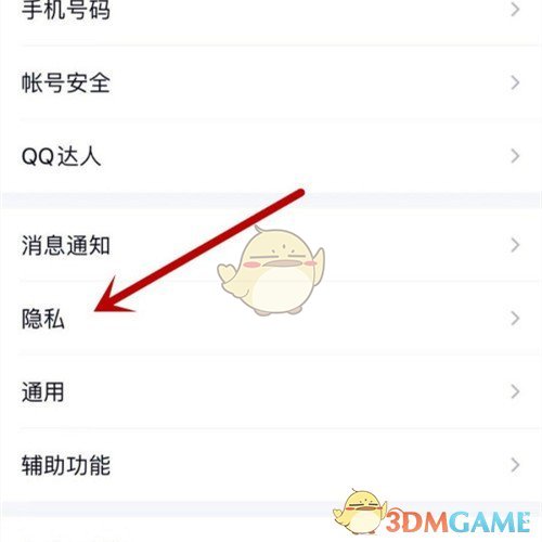 《QQ》关闭二维码添加好友方法