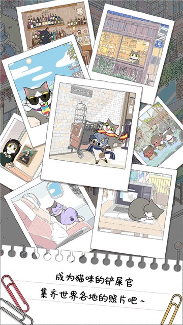 猫友圈猫咪的旅行手游下载-猫友圈猫咪的旅行安卓版免费下载v1.0.4