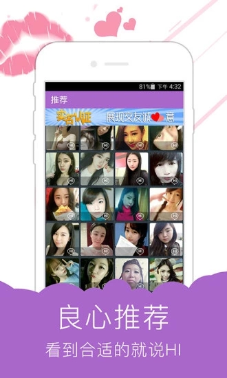 羞涩恋人app下载-羞涩恋人安卓版下载v3.5.1