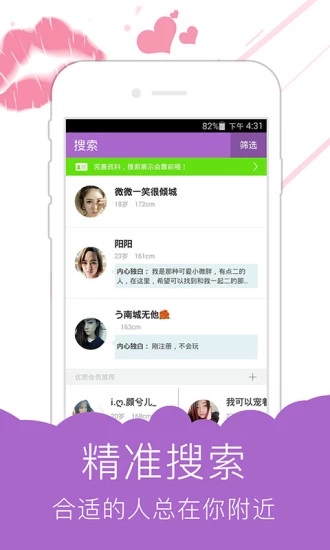 羞涩恋人app下载-羞涩恋人安卓版下载v3.5.1