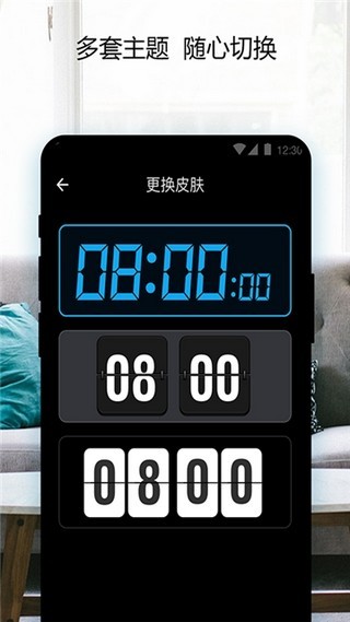 桌面锁屏时钟app下载-桌面锁屏时钟安卓版下载v2.4.0