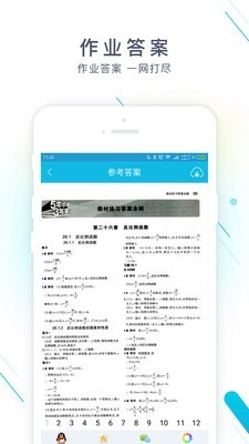 作业小精灵app下载-作业小精灵安卓版下载v14.1
