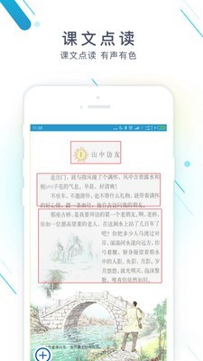 作业小精灵app下载-作业小精灵安卓版下载v14.1