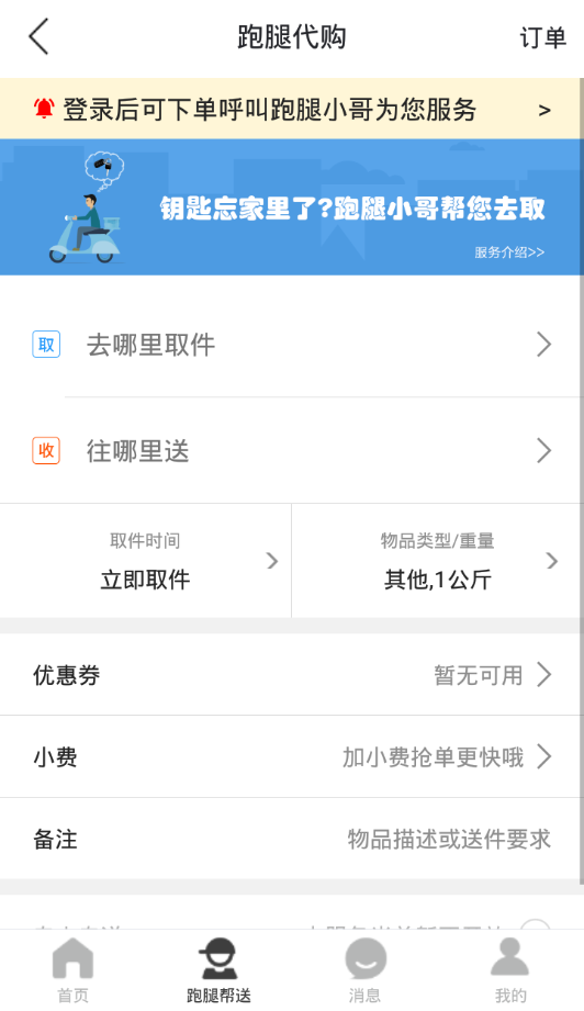 襄阳九凤app最新版下载-襄阳九凤（襄阳同城）安卓最新版下载v7.4.0