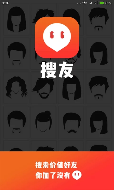 搜友app下载-搜友安卓版下载v1.0.5