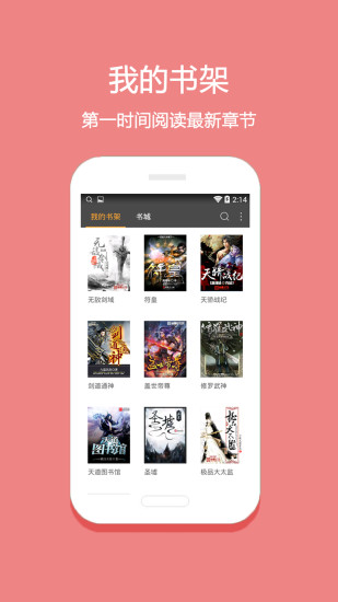 悦读免费小说app下载-悦读免费小说免费小说apk下载v5.0.227