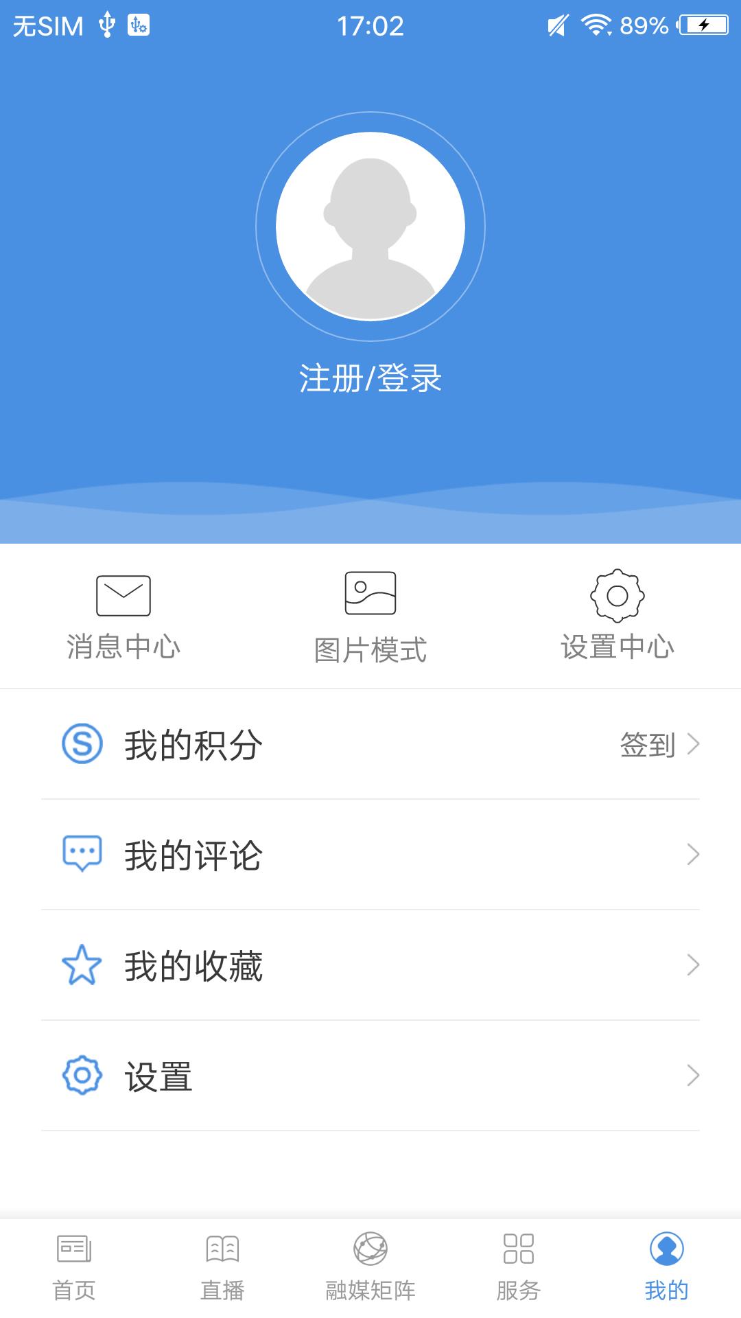魅力武宣app下载入口-魅力武宣新闻资讯apk最新下载v1.0.0