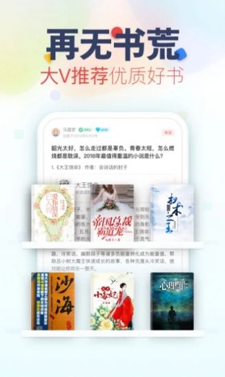 芒果小说无广告版下载-芒果小说可换源app下载v1.0.0
