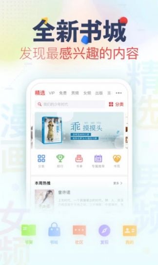 芒果小说无广告版下载-芒果小说可换源app下载v1.0.0