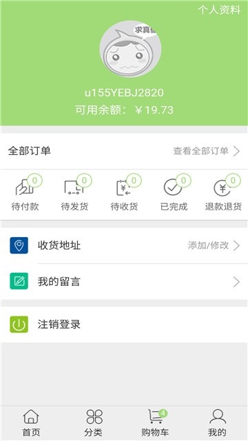 云创购app下载-云创购优惠购物安卓版下载v0.2.12