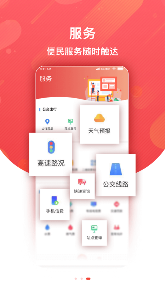 冀云容城app安装入口-冀云容城新闻动态apk最新下载v1.4.4