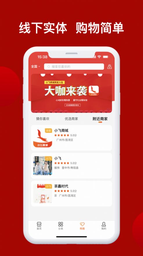 兴华甄选app安卓版下载-兴华甄选一站式省钱购物下载v1.0.0