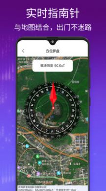 千里眼街景地图app安卓版下载-千里眼街景地图智能化一键导航服务工具下载v1.0.0