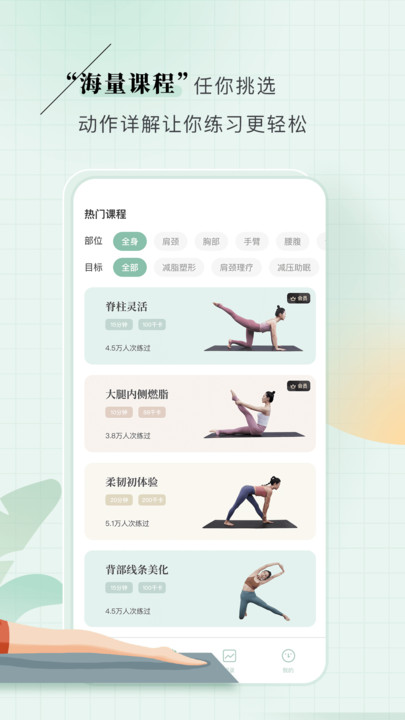 初练瑜伽app安卓版下载-初练瑜伽内含丰富的瑜伽练习视频和课程下载v1.0.0
