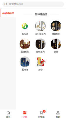 酒购购app安卓版下载-酒购购内含大量酒水信息可线上购买下载1.0.8