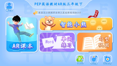PEP小学英语AR版app下载-PEP小学英语AR版v2.0.7 安卓版
