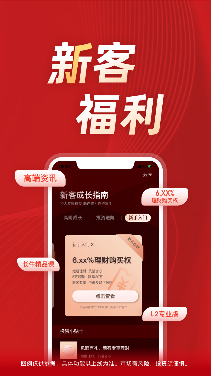长江e号手机版交易下载-长江e号 长江证券app最新版v11.7.5 安卓版