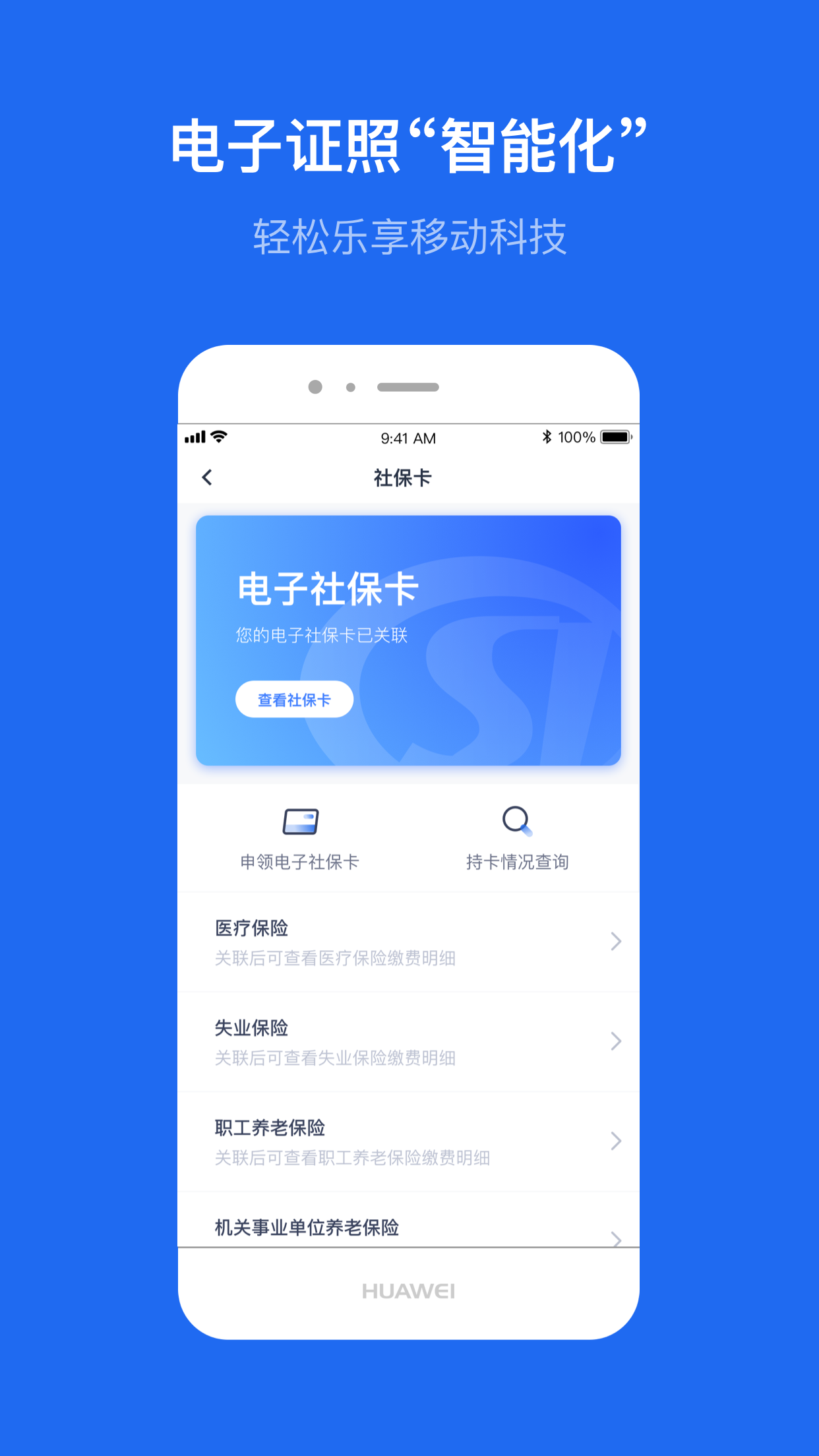 云南办事通app官方下载-办事通appv3.0.8 安卓版