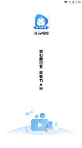 河马视频app下载官方最新版下载,河马视频app安卓版下载官方最新版 v5.6.5
