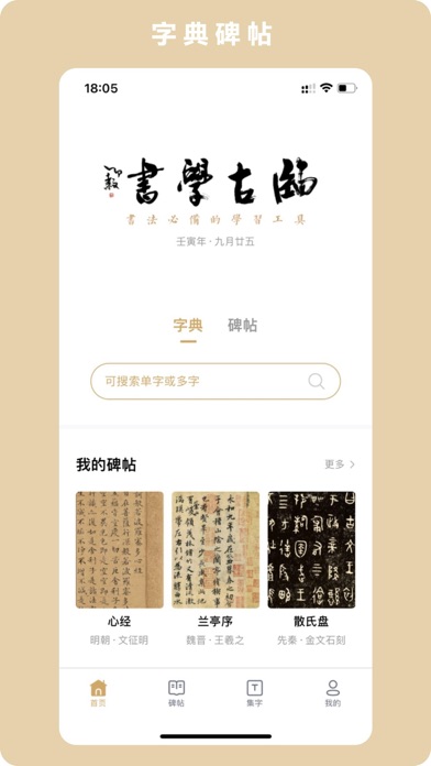 临古学书app下载-临古学书v1.0.4 安卓版