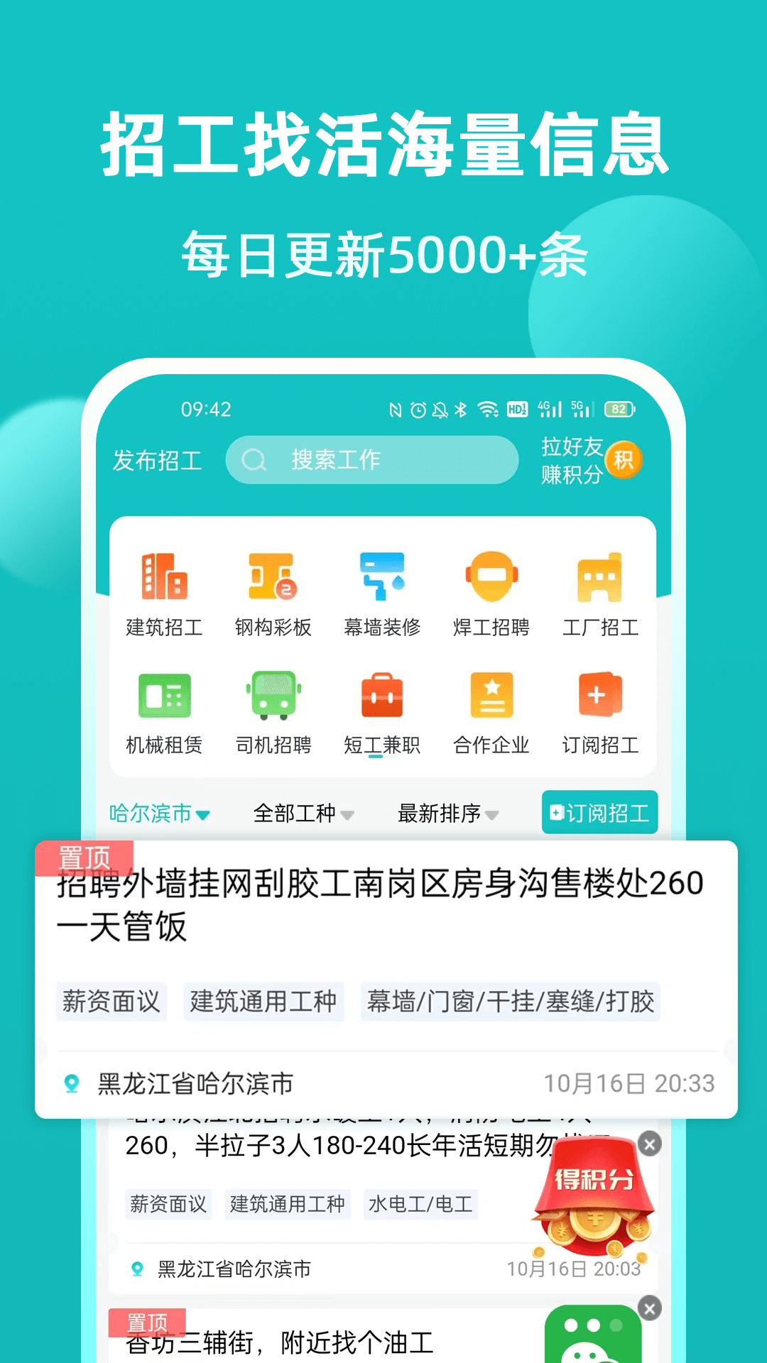 青芒果建筑手机版下载-青芒果建筑app下载v2.1.8 安卓版