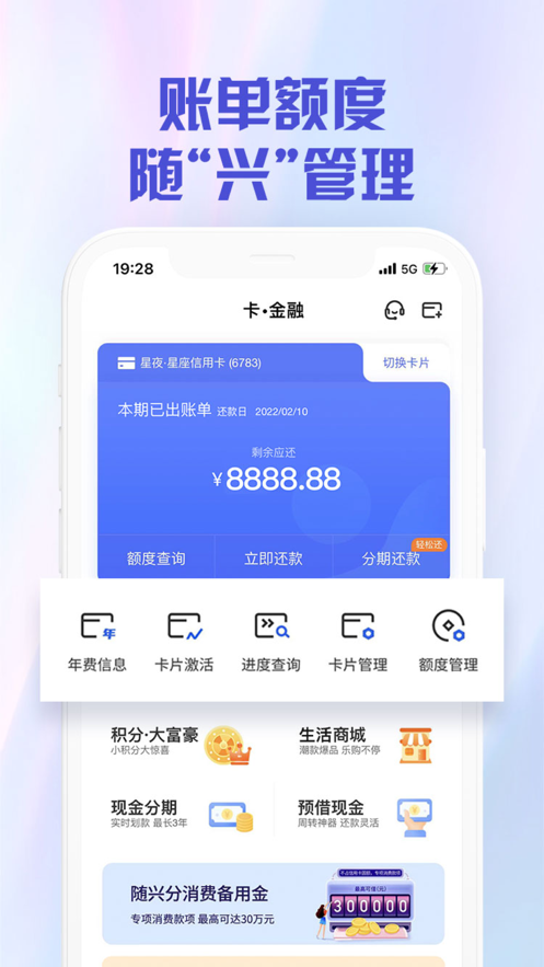 兴业生活app官方下载-兴业生活appv2.3.9 最新版