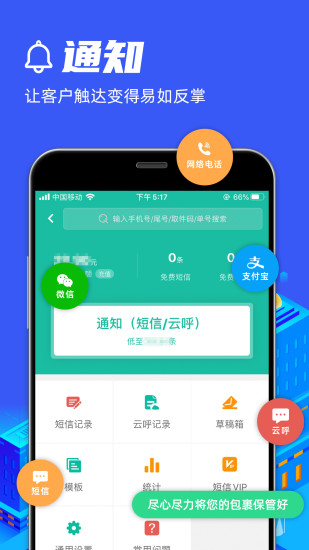 快宝驿站官方下载-快宝驿站appv6.2.1 安卓版