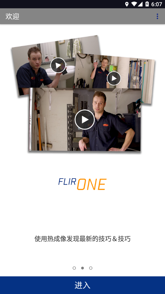 FLIR One安卓版下载-FLIR One appv4.0.1 最新版