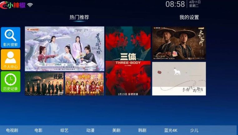 辣椒TV新版本下载,辣椒TV免费追剧APP新版本 v1.1