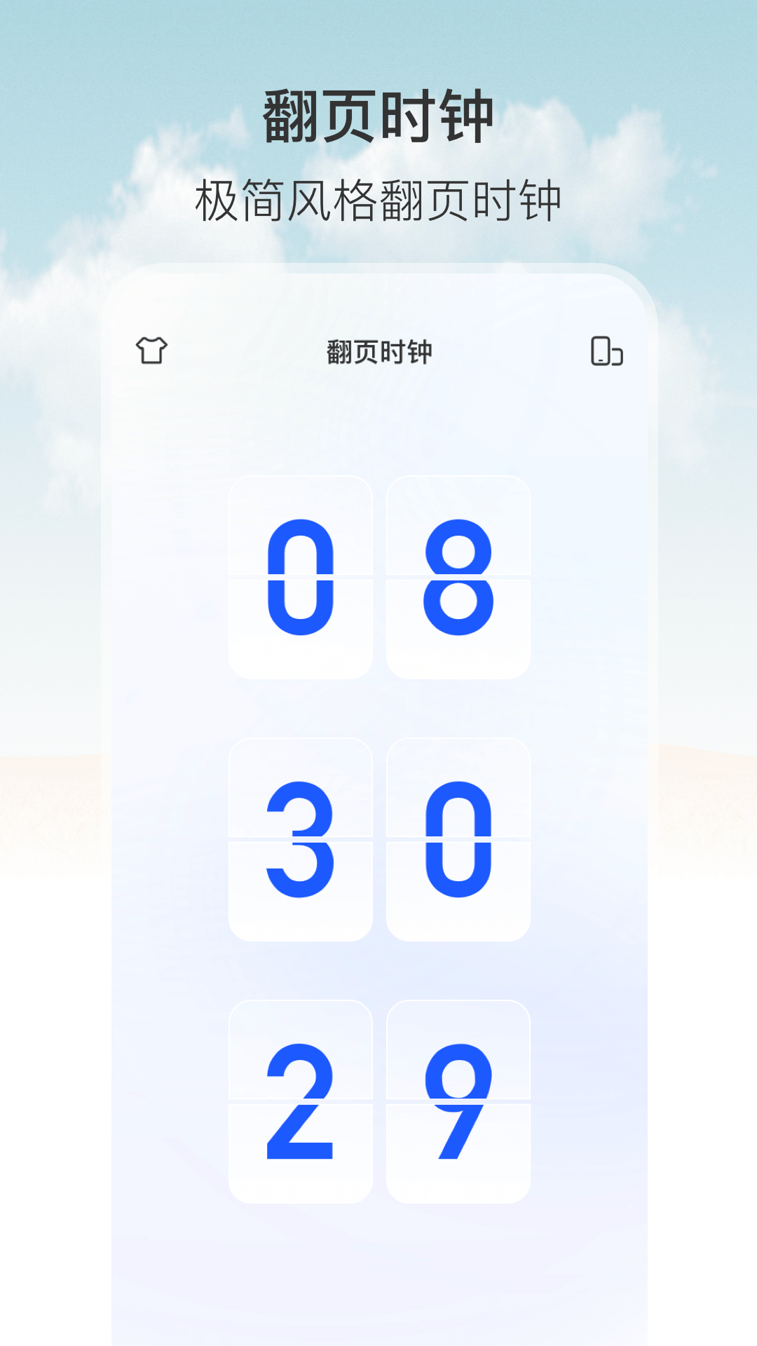 悬浮秒表时钟app下载-悬浮秒表时钟v3.1.3 安卓版