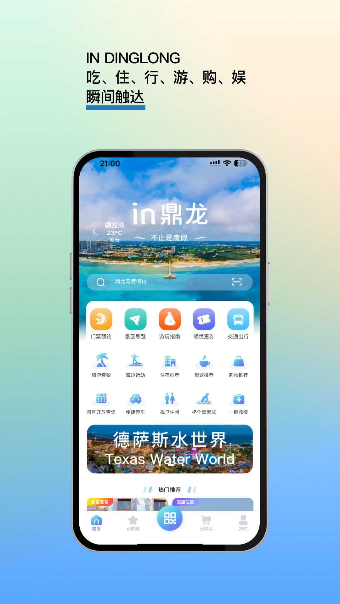 IN鼎龙app下载-IN鼎龙v1.0.9 安卓版