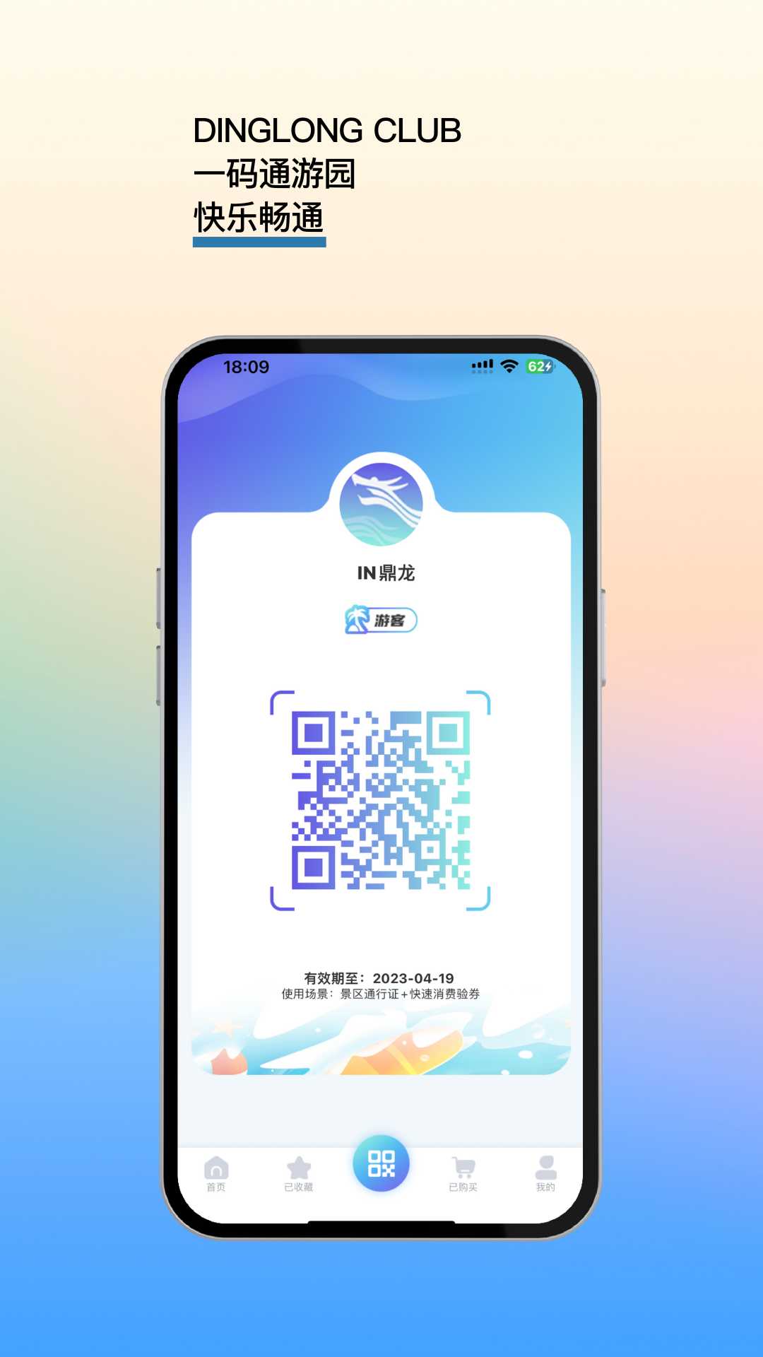 IN鼎龙app下载-IN鼎龙v1.0.9 安卓版