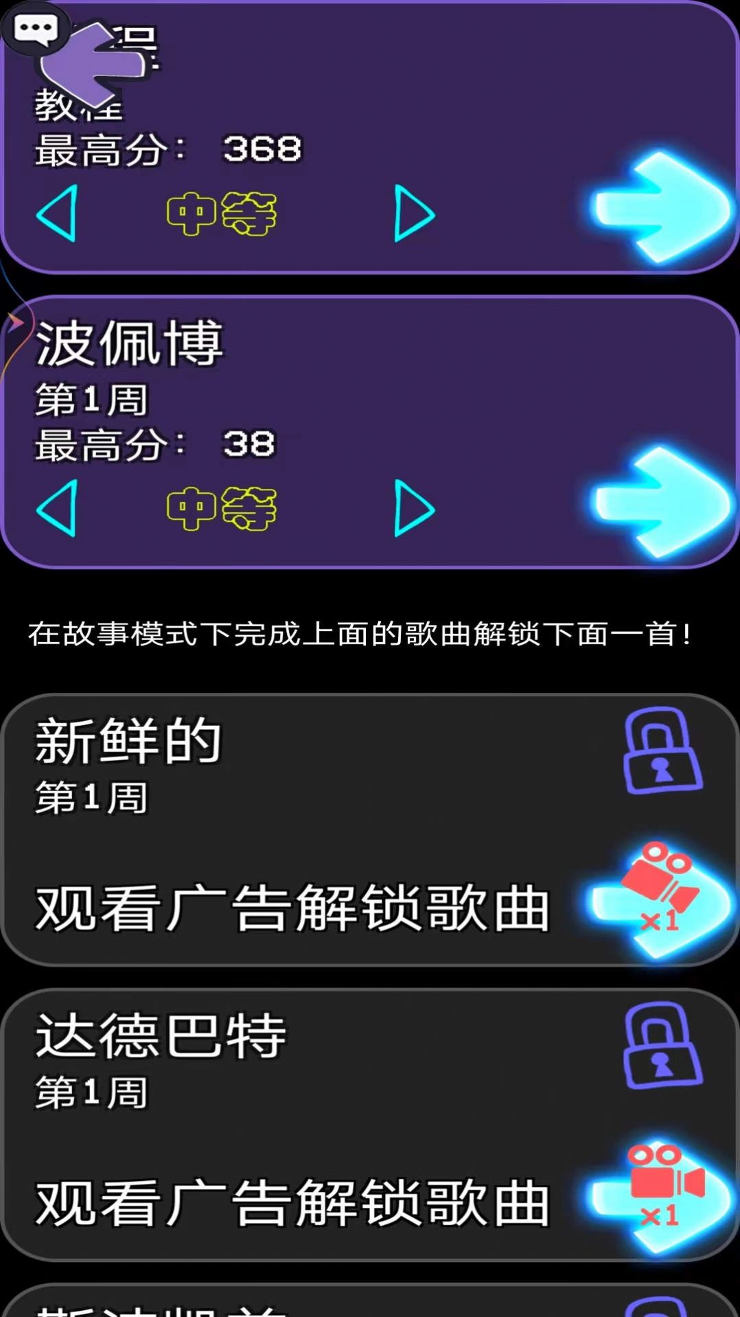 节奏音乐感最新版下载,节奏音乐感游戏中文最新版 v6.1