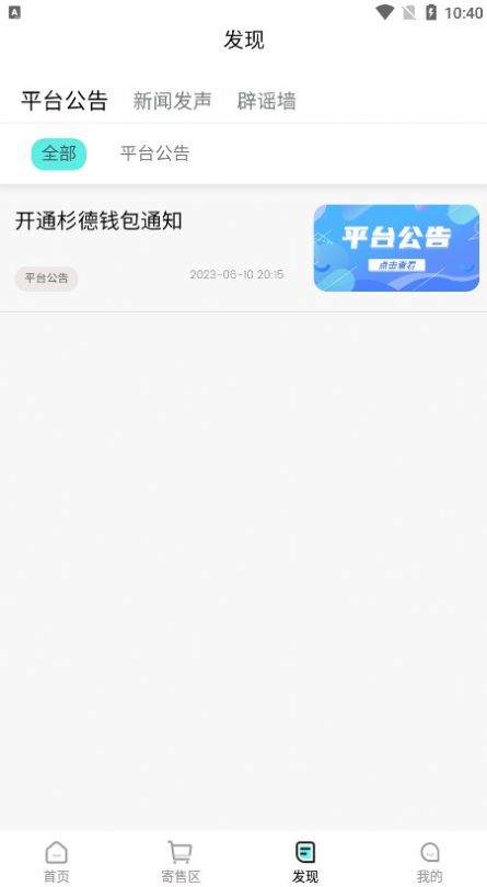 九尧艺术app下载,九尧艺术数字藏品app安卓版 v1.00