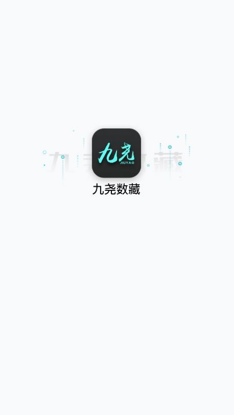 九尧艺术app下载,九尧艺术数字藏品app安卓版 v1.00